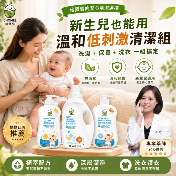 嬰兒植萃全面清潔組(3罐/組)