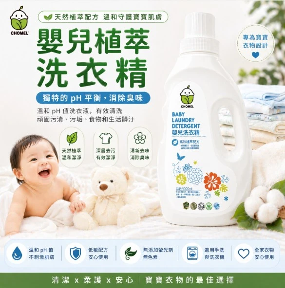 雙寶洗澡洗衣組(3罐/組)