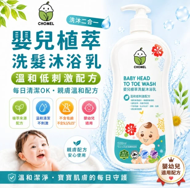 嬰兒洗澡超值組(3罐/組)