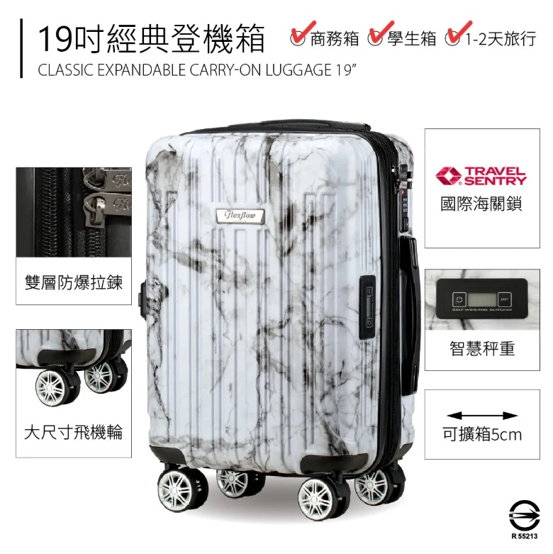 19吋智能測重登機箱｜里爾系列 白大理石｜可擴至22吋｜Flexflow行李箱|TSA海關鎖