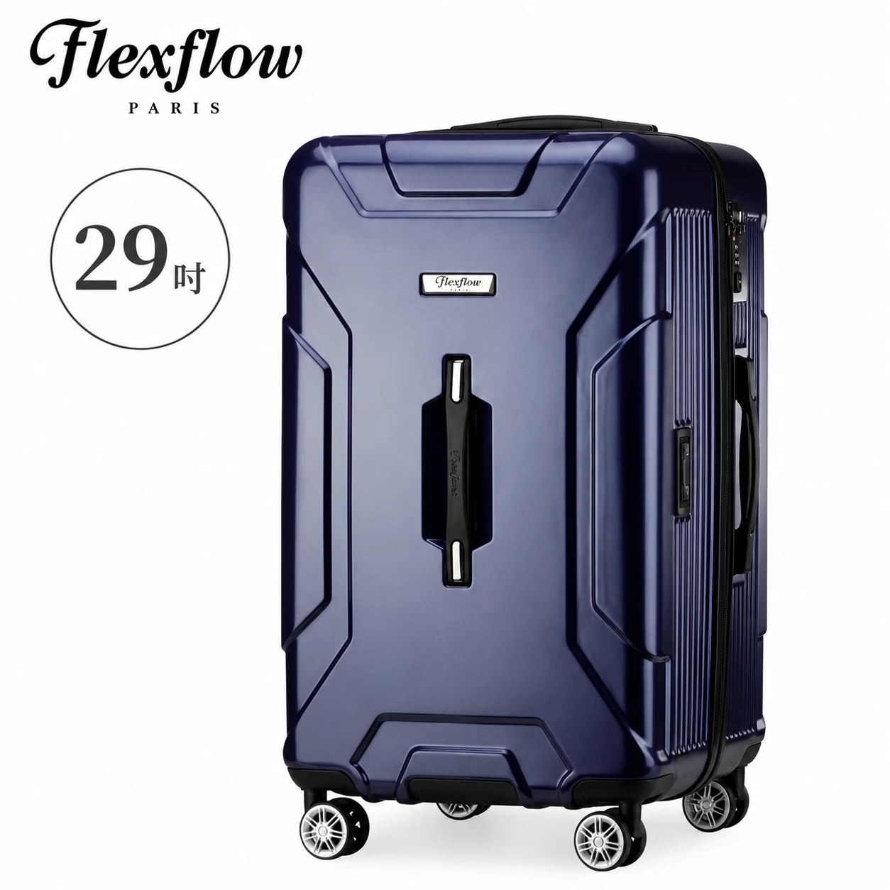 Flexflow南特29吋行李箱|消光藍【可擴充】| 胖胖箱