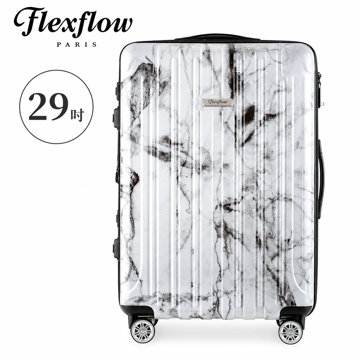 Flexflow里爾29吋測重行李箱| 白大理石【可擴至32吋】