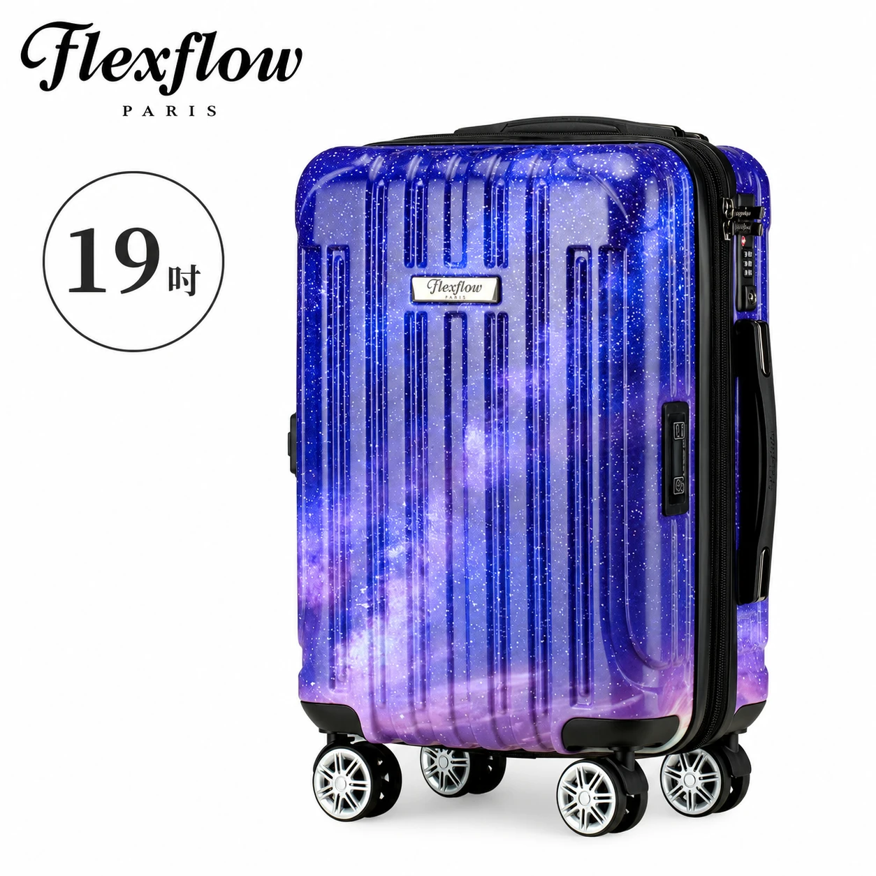 19吋智能測重行李箱｜里爾系列璀璨星空｜可擴至22吋｜Flexflow行李箱|TSA海關鎖