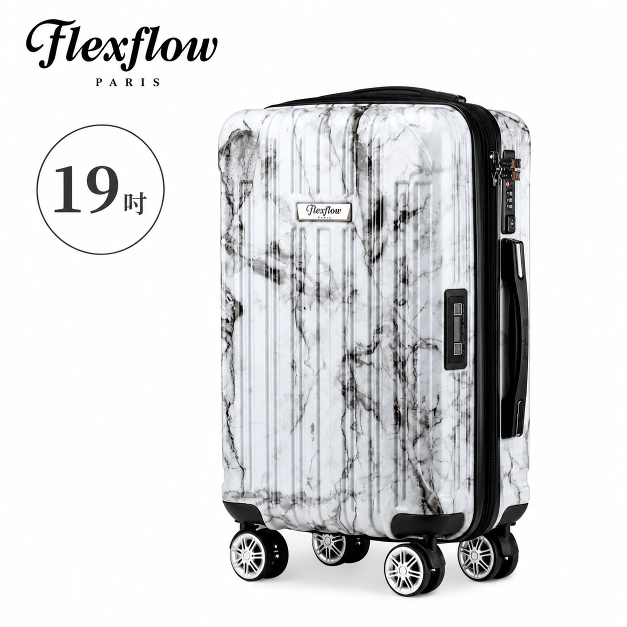 19吋智能測重登機箱｜里爾系列 白大理石｜可擴至22吋｜Flexflow行李箱|TSA海關鎖