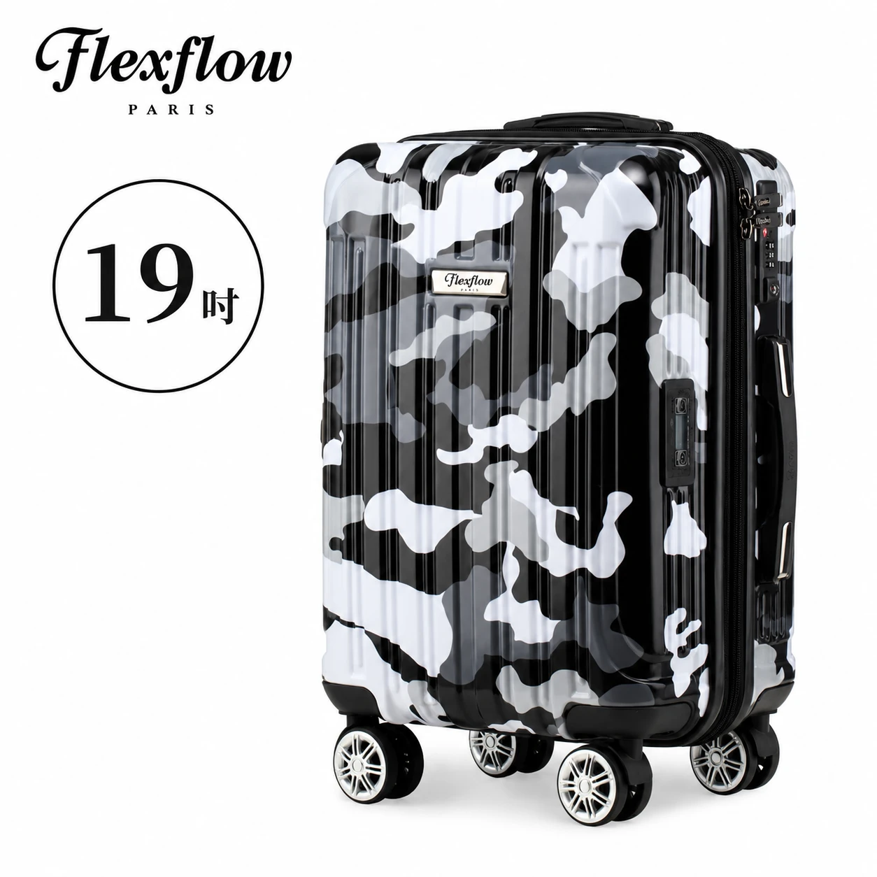 19吋測重旅行箱｜里爾系列 黑迷彩｜可擴至22吋｜Flexflow行李箱|TSA海關鎖