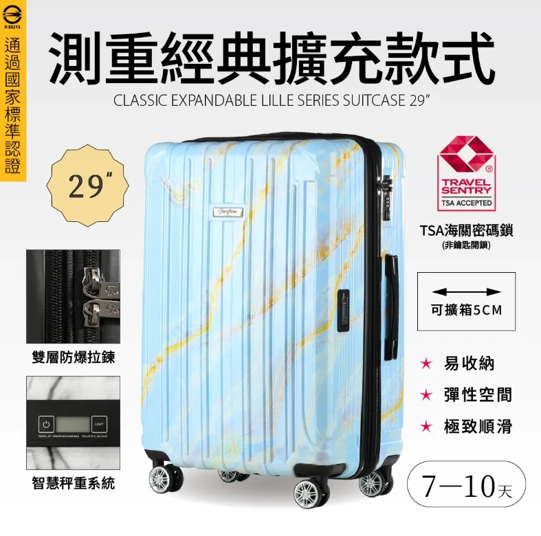 29吋智能測重行李箱｜Flexflow里爾 藍石英|可擴至32吋｜TSA海關鎖防爆拉鍊