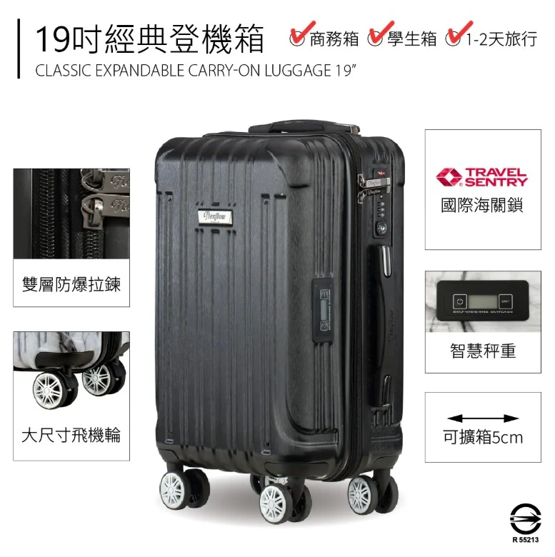 19吋測重登機箱｜里爾系列 髮絲黑｜可擴至22吋｜Flexflow行李箱|TSA海關鎖