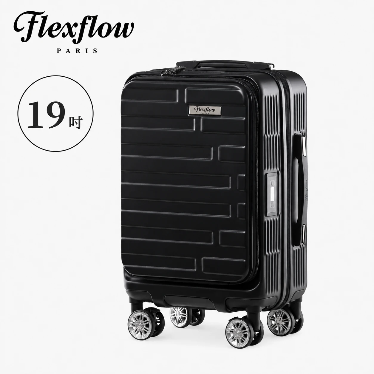 19吋行李箱|可擴箱至22吋|flexflow羅納 石墨黑19吋測重前開行李箱