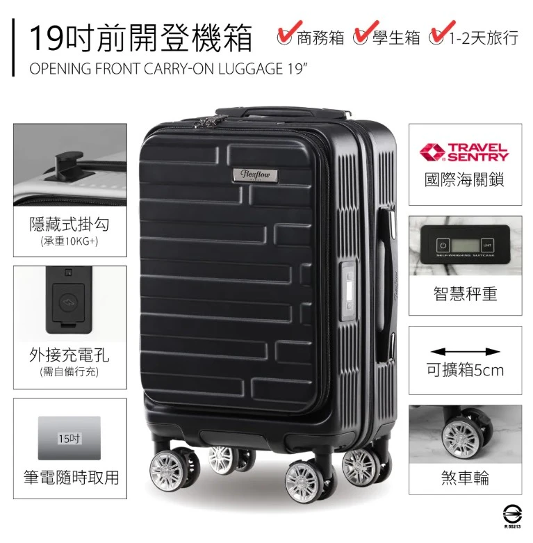 19吋行李箱|可擴箱至22吋|flexflow羅納 石墨黑19吋測重前開行李箱