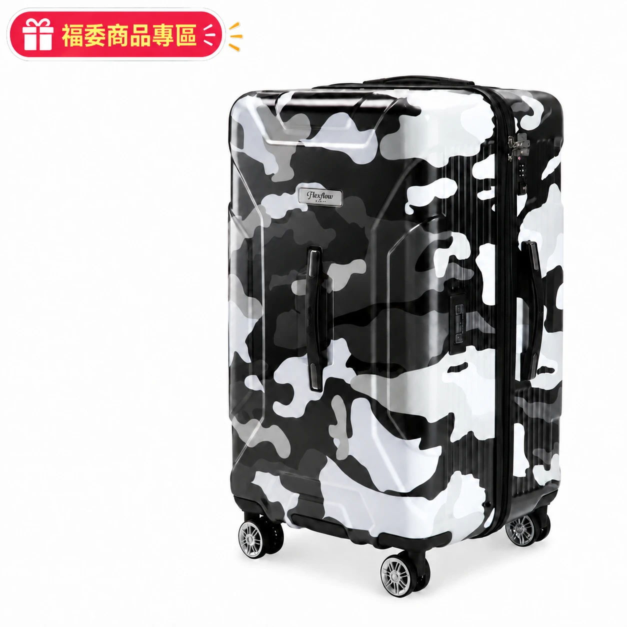 Flexflow智能測重29吋行李箱|南特 黑迷彩|可擴至32吋|胖胖箱