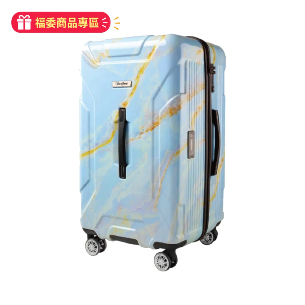 Flexflow智能測重29吋行李箱|南特 藍石英|可擴至32吋|胖胖箱