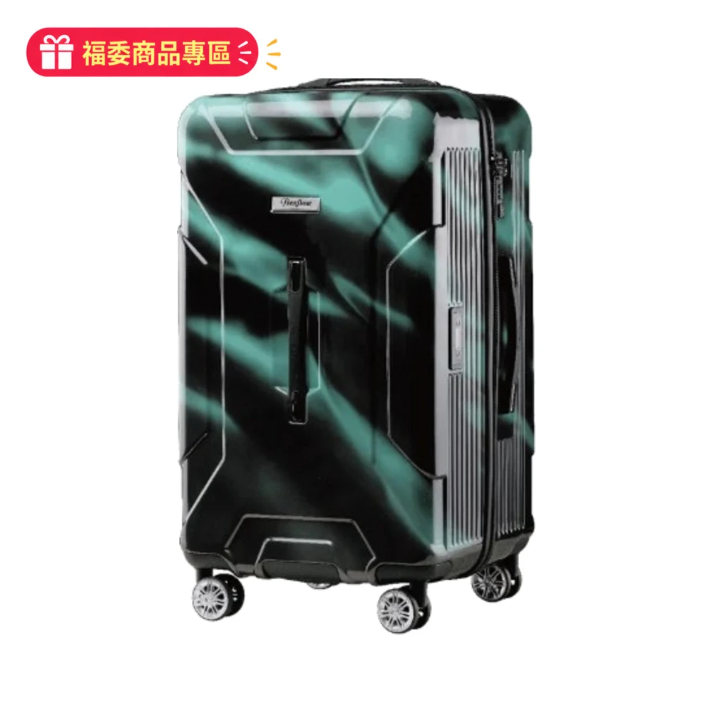 Flexflow29吋智能測重行李箱|南特浮華極光|對開胖胖箱|TSA海關鎖 防爆拉鍊旅行箱