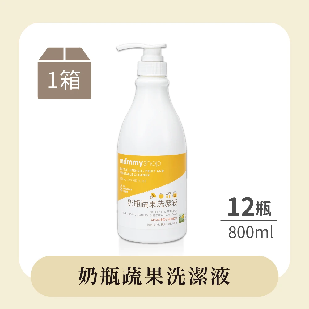 奶瓶蔬果洗潔液 800ml x 12罐