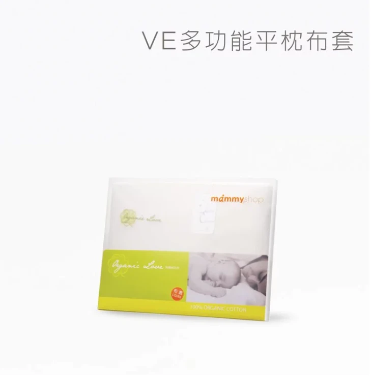 有機棉布套 (適用VE多功能平枕 / 不含枕芯)