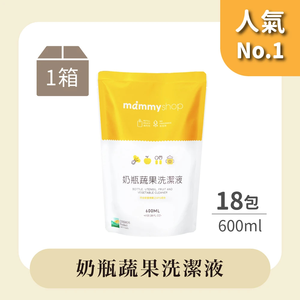 奶瓶蔬果洗潔液補充包 600ml x 18包