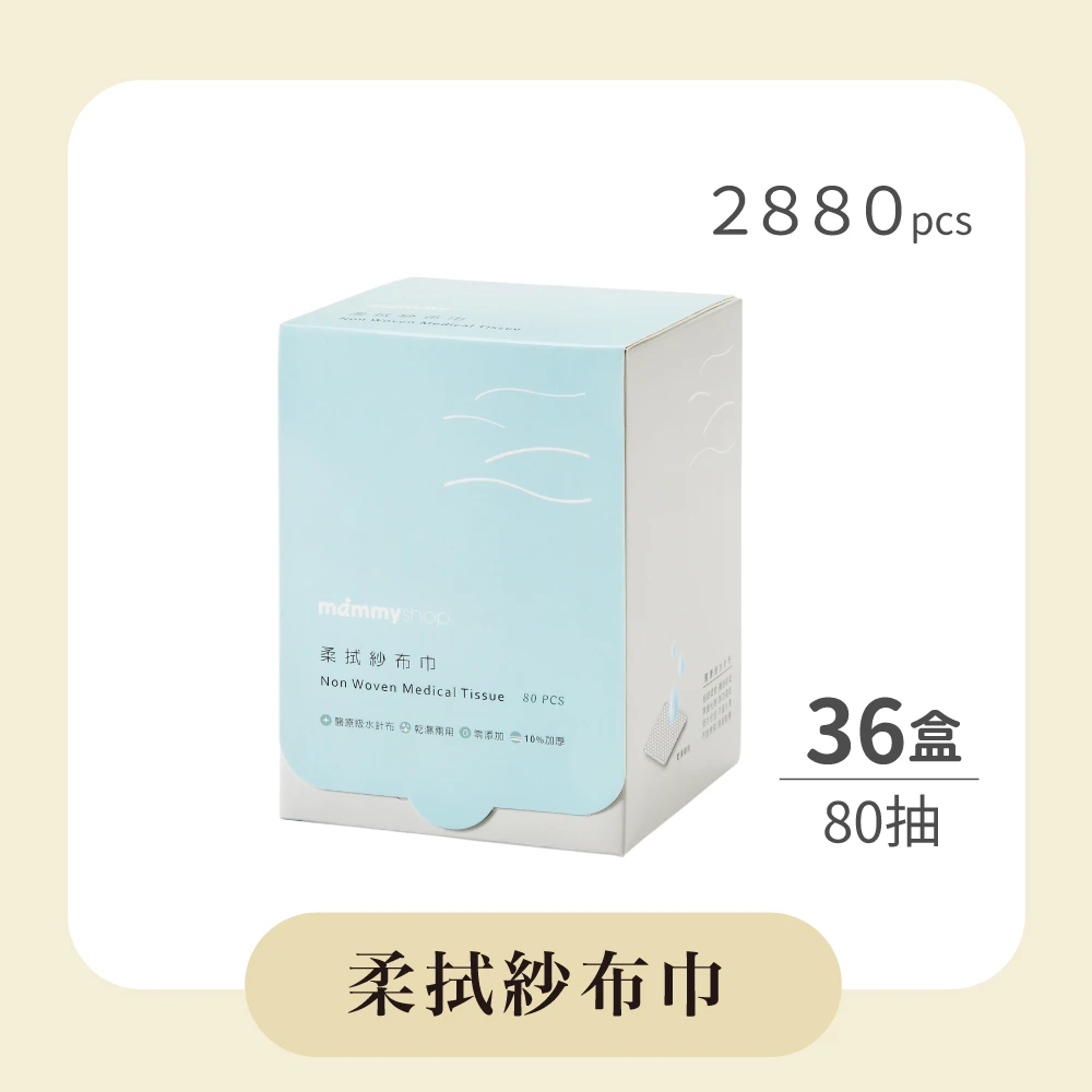 柔拭紗布巾 - 80抽X36盒