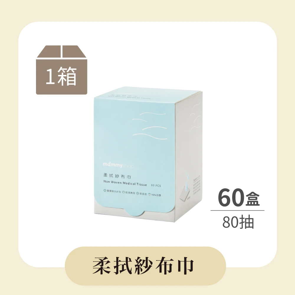 柔拭紗布巾 - 80抽X60盒
