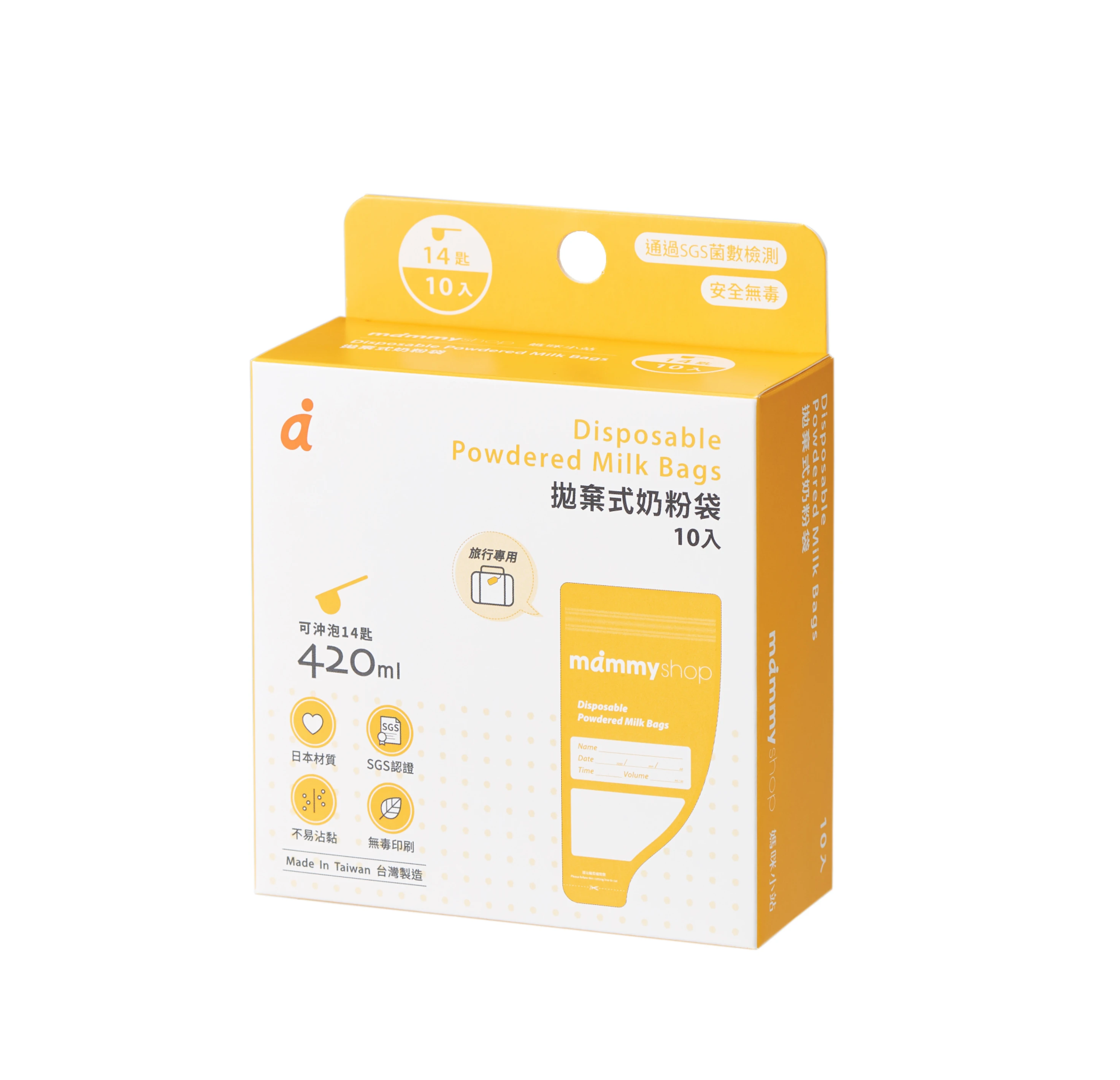 拋棄式奶粉袋 - 10入