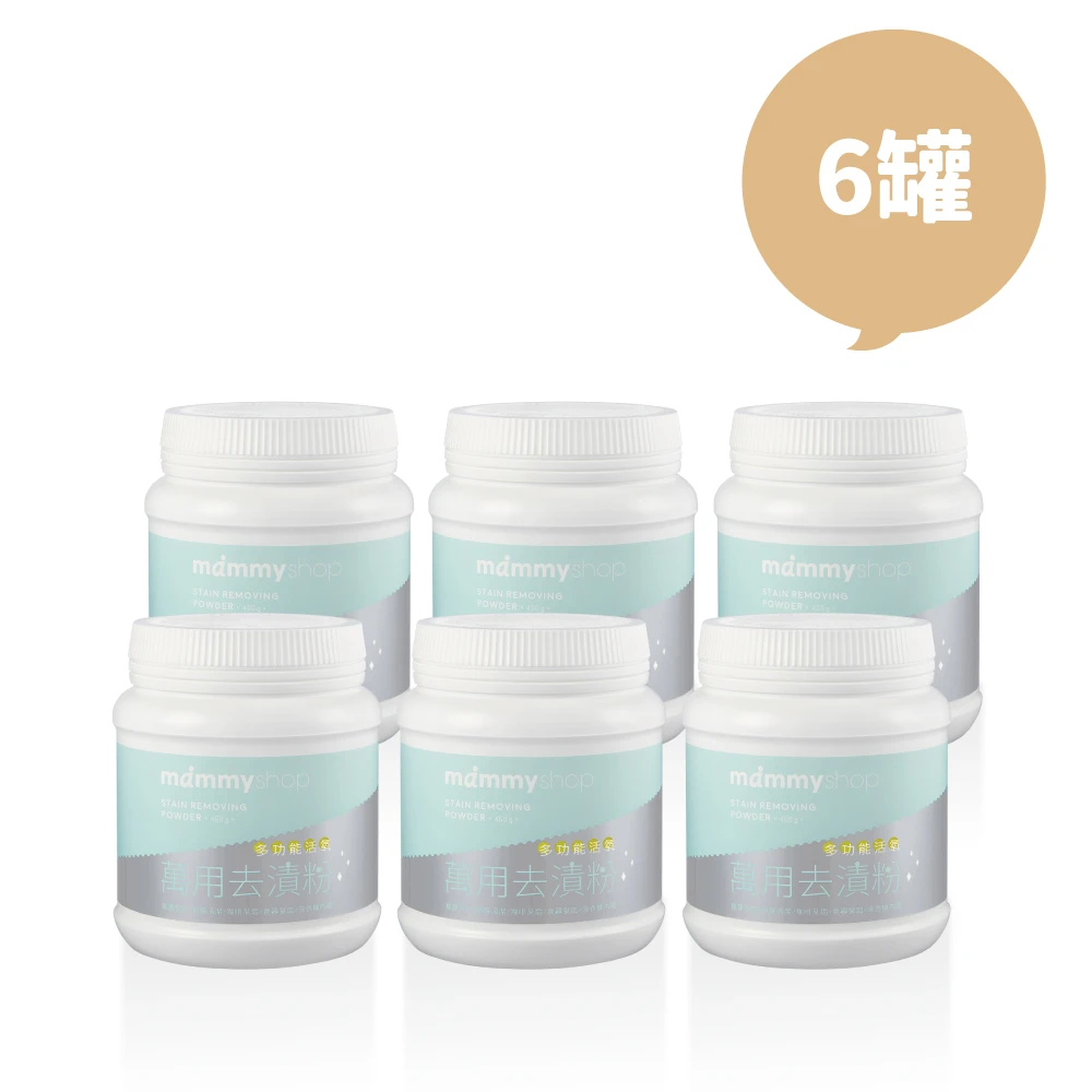 活氧萬用去漬粉 450g x 6入