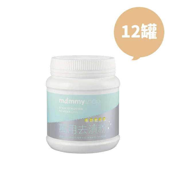 活氧萬用去漬粉 450g x 12入