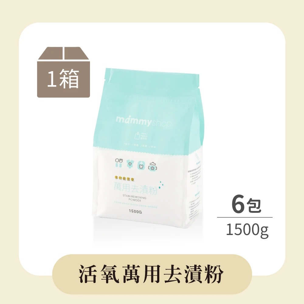 萬用去漬粉補充包1500g 6入組