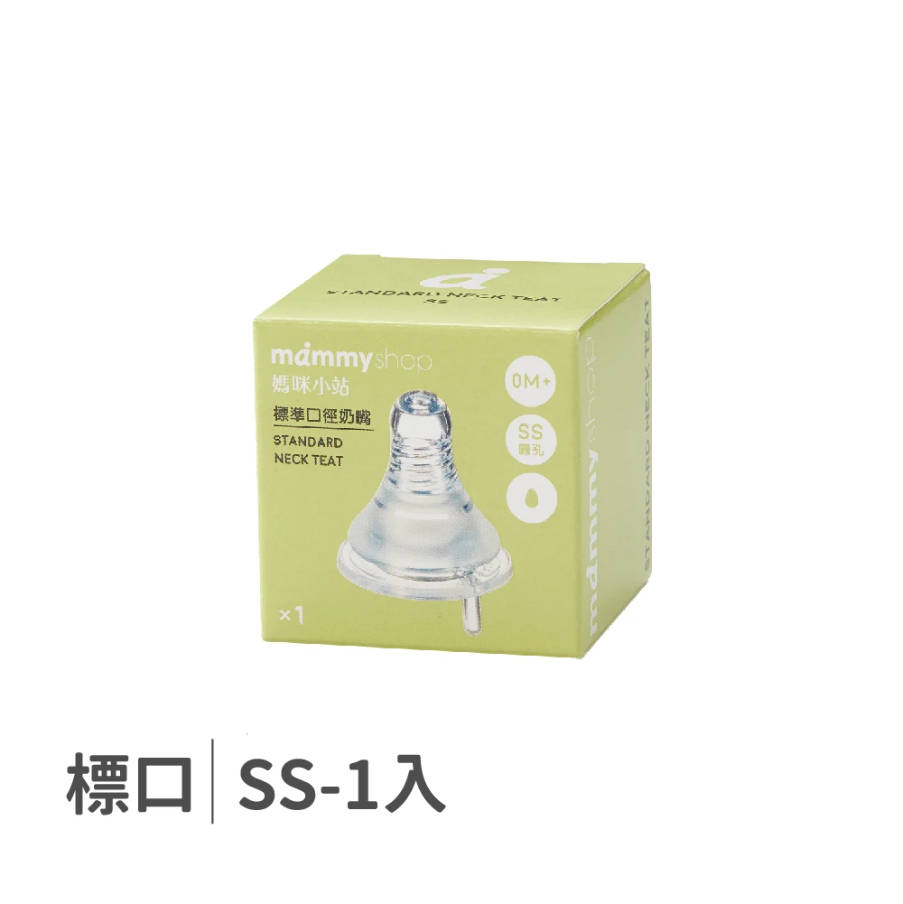 母感體驗2.5 奶嘴 1入裝 (標準口徑 / SS / 圓孔)