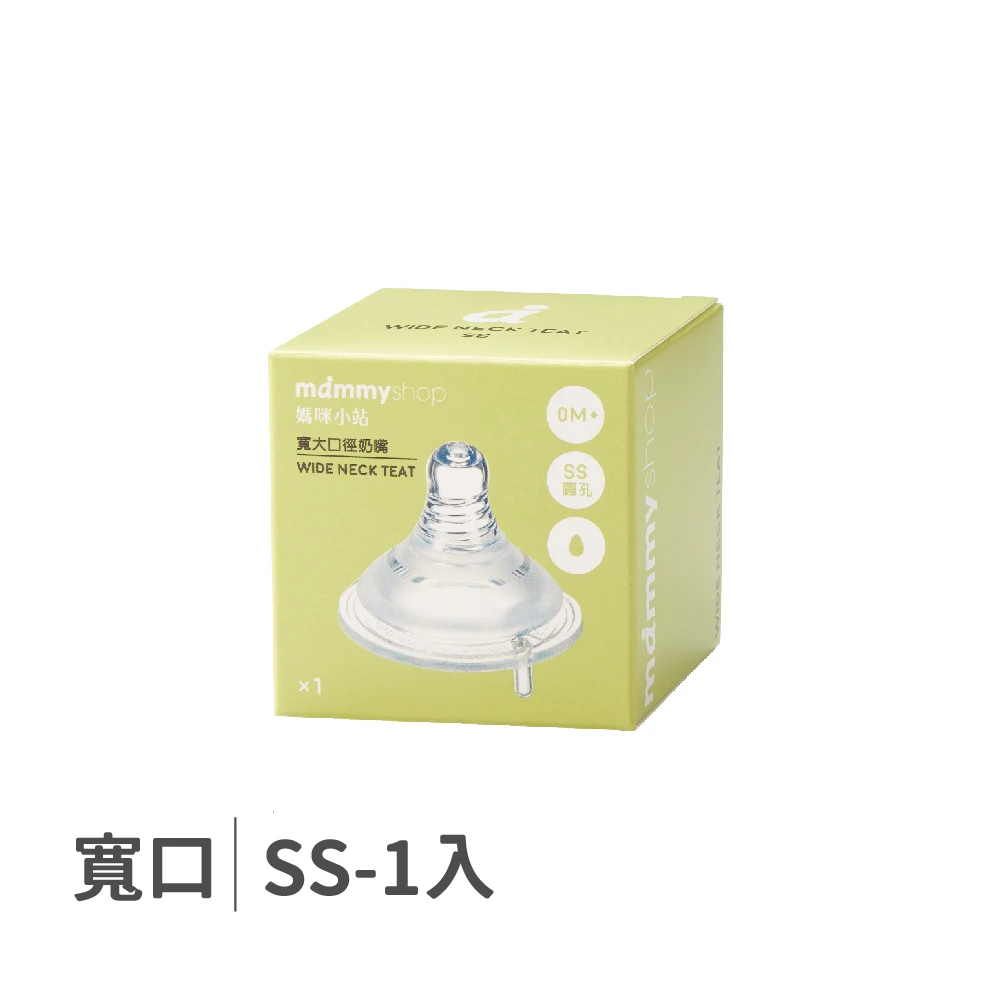 母感體驗2.5 奶嘴 1入裝 (寬大口徑 / SS / 圓孔)