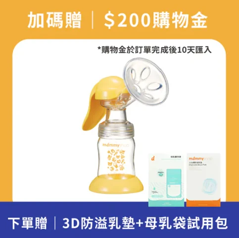 ［福利品］母感紓壓手動吸乳器