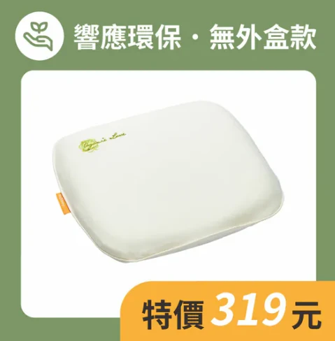 VE 安全初生塑型枕 (含布套)
