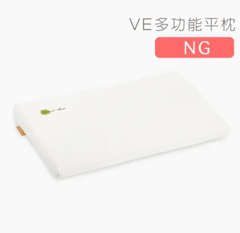 【NG】VE 多功能平枕