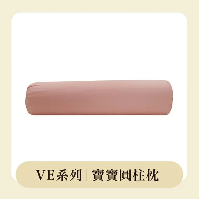 絲光棉寶寶圓柱枕