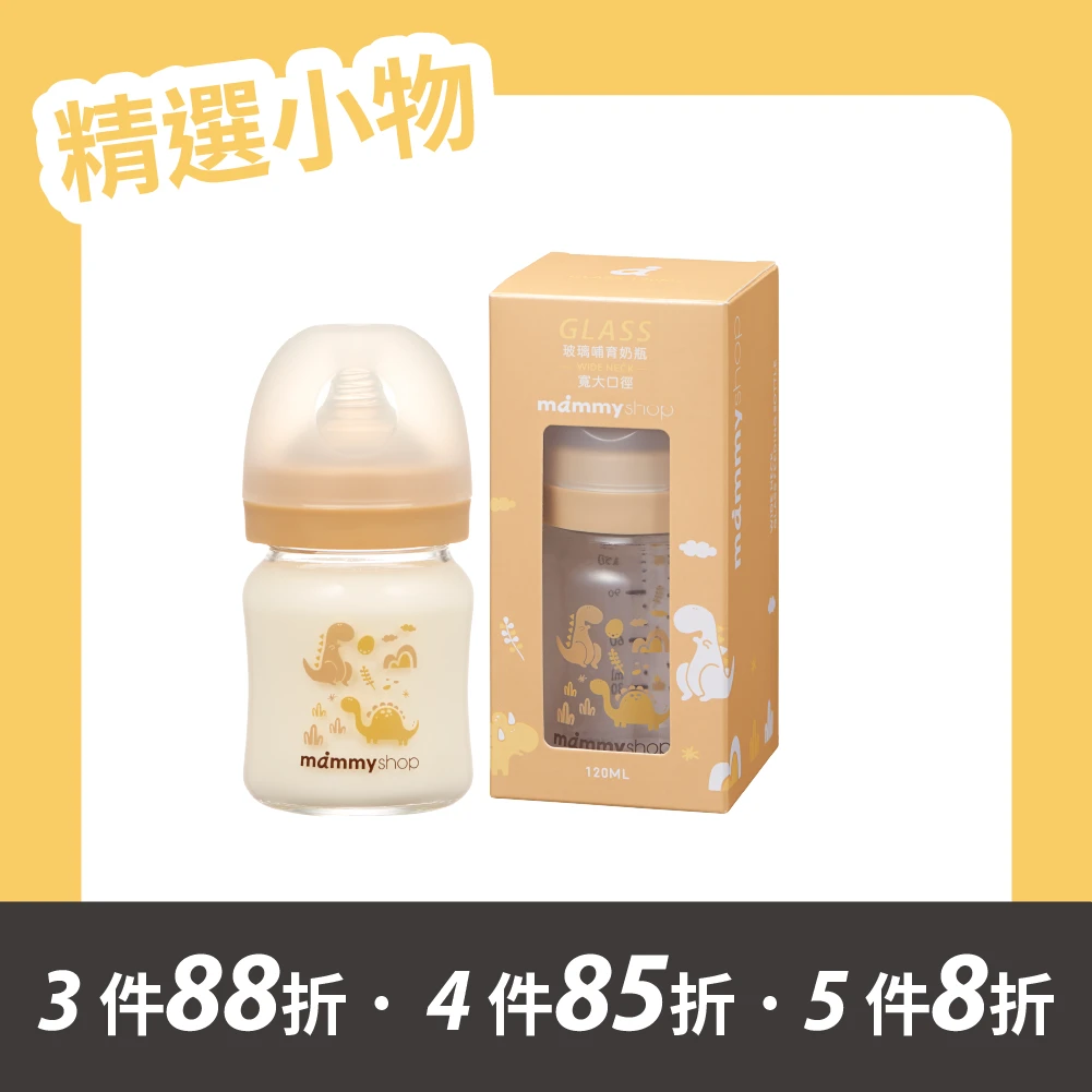 母感體驗2.5 - 玻璃奶瓶 120ml (寬大口徑 / 恐龍)