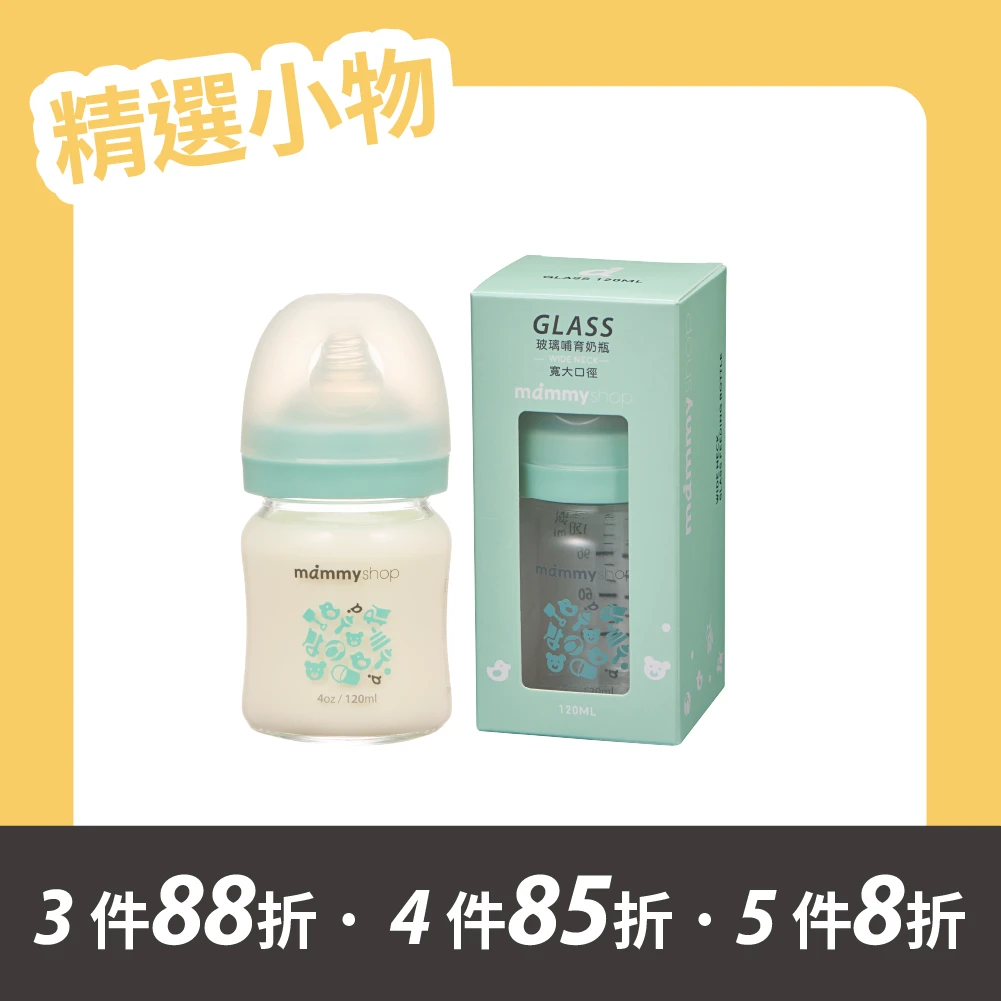 母感體驗2.5 - 玻璃奶瓶 120ml (寬大口徑 / 湖水綠)