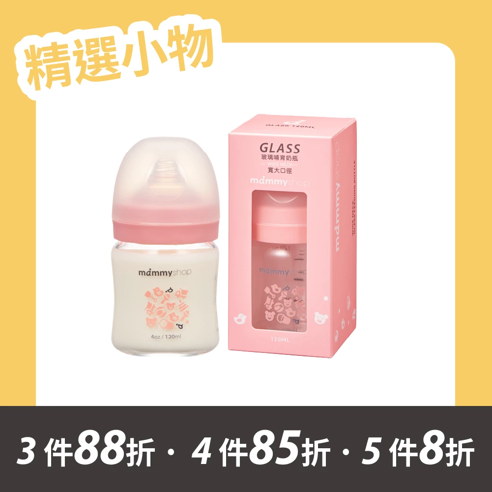 母感體驗2.5 - 玻璃奶瓶 120ml (寬大口徑 / 櫻花粉)
