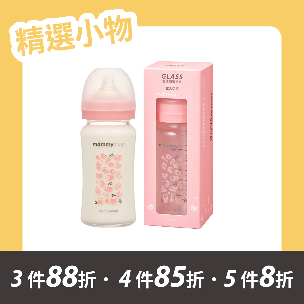 母感體驗2.5 - 玻璃奶瓶 240ml (寬大口徑 / 櫻花粉)