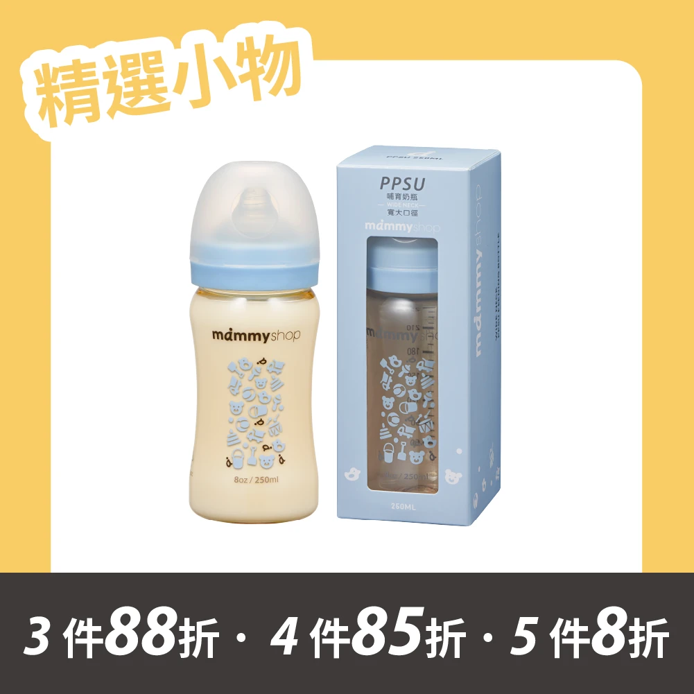 母感體驗2.5 - PPSU奶瓶 250ml (寬大口徑 / 朵朵藍)