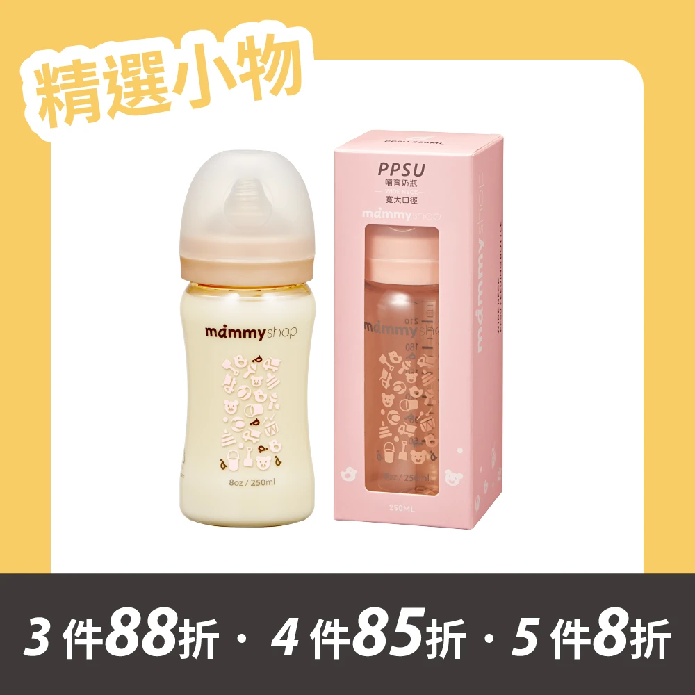 母感體驗2.5 - PPSU奶瓶 250ml (寬大口徑 / 杏桃粉)