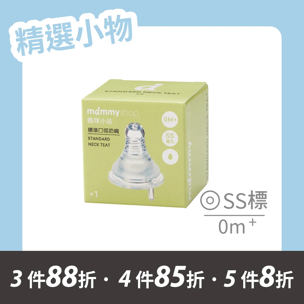 母感體驗2.5 奶嘴 1入裝 (標準口徑 / SS / 圓孔)