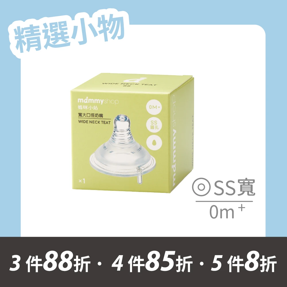 母感體驗2.5 奶嘴 1入裝 (寬大口徑 / SS / 圓孔)