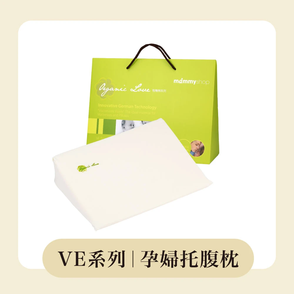 VE 孕婦側睡托腹枕 (含布套)