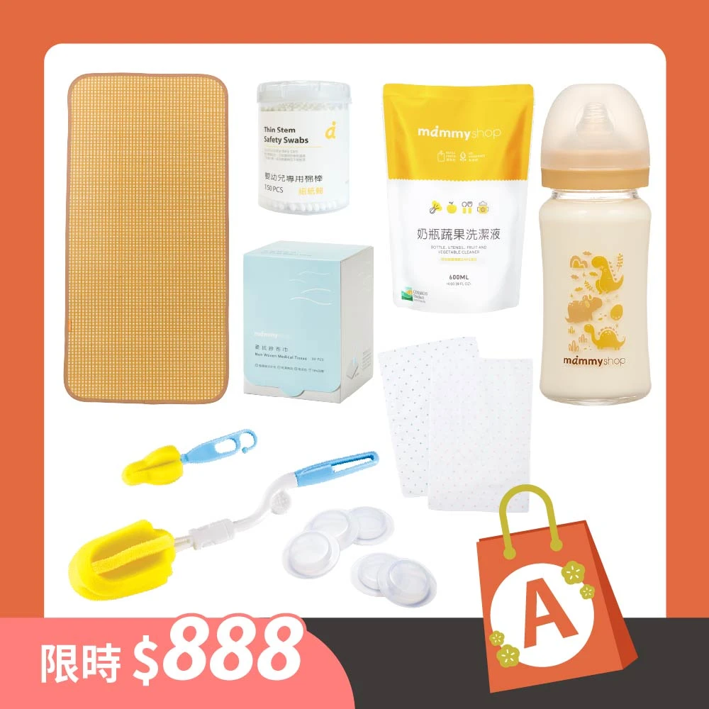 超值育兒福袋A