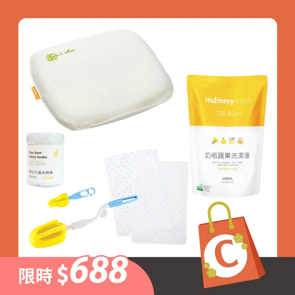 超值育兒福袋C