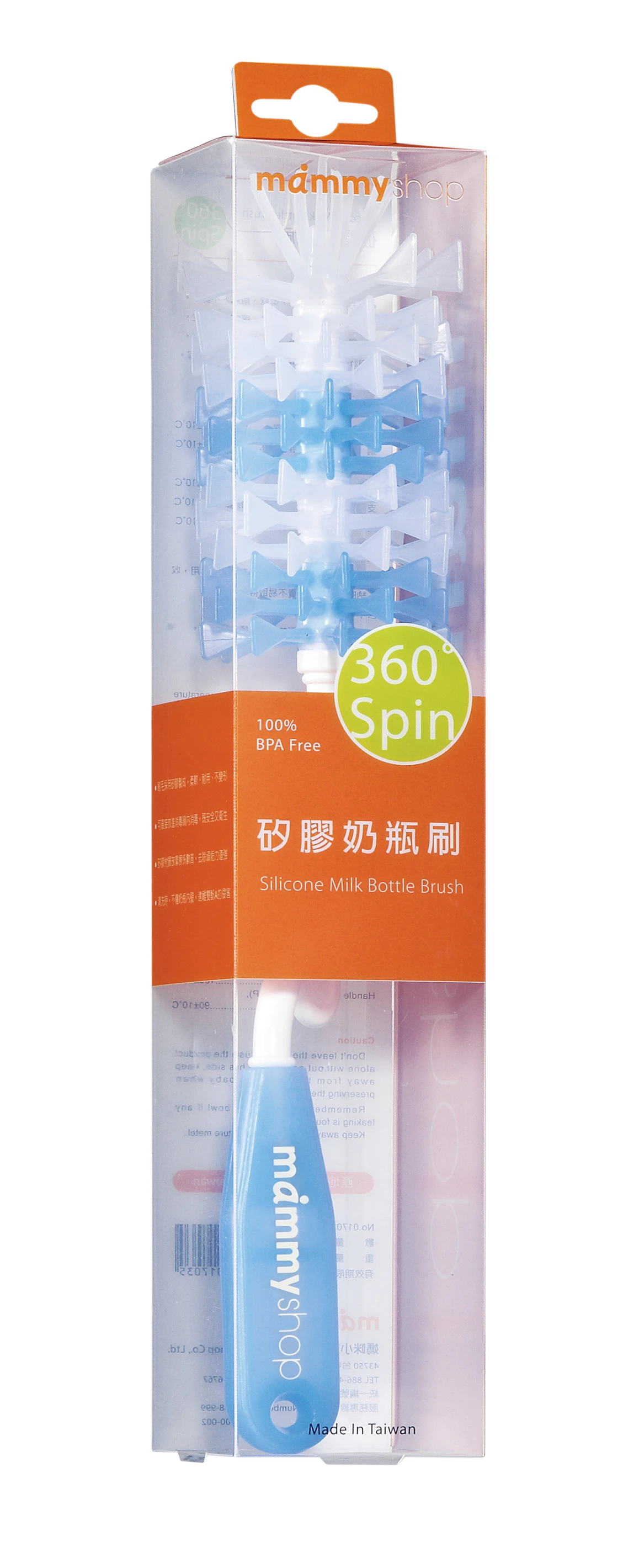 矽膠旋轉奶瓶刷