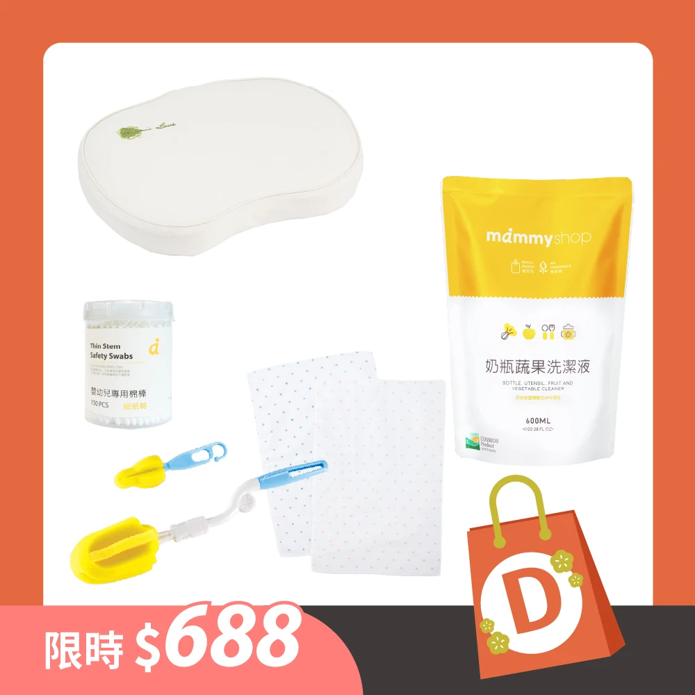 超值育兒福袋D