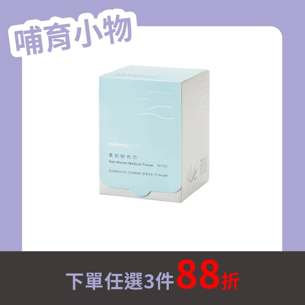 柔拭紗布巾 80抽