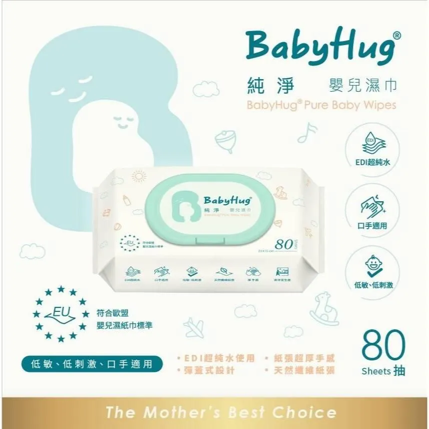 (箱購免運)BabyHug 純淨嬰兒濕紙巾 Standard (一般型/有蓋)-80抽x24包