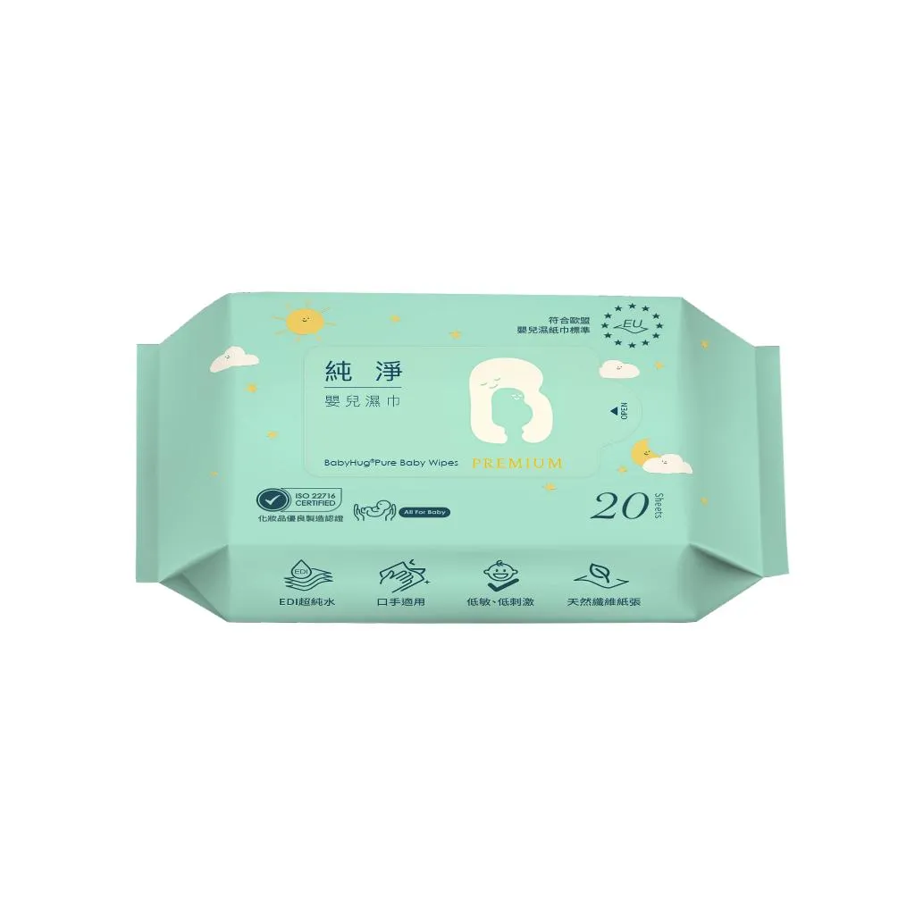 BabyHug 純淨嬰兒濕紙巾 Premium (極厚型/無蓋)-20抽/包 / 台灣製 / 低敏 / 符合歐盟濕紙巾標準