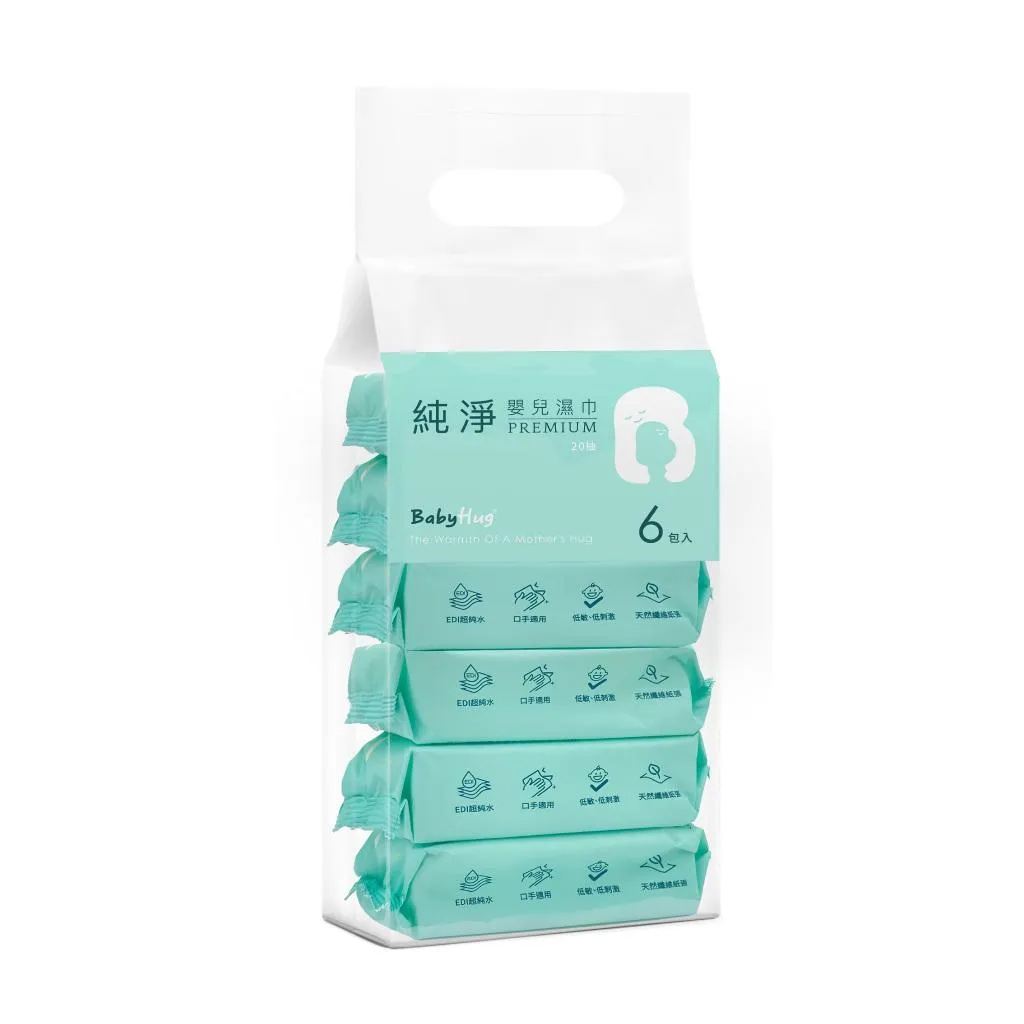 BabyHug 純淨嬰兒濕紙巾 Premium (極厚型/無蓋)-20抽/包 / 台灣製 / 低敏 / 符合歐盟濕紙巾標準