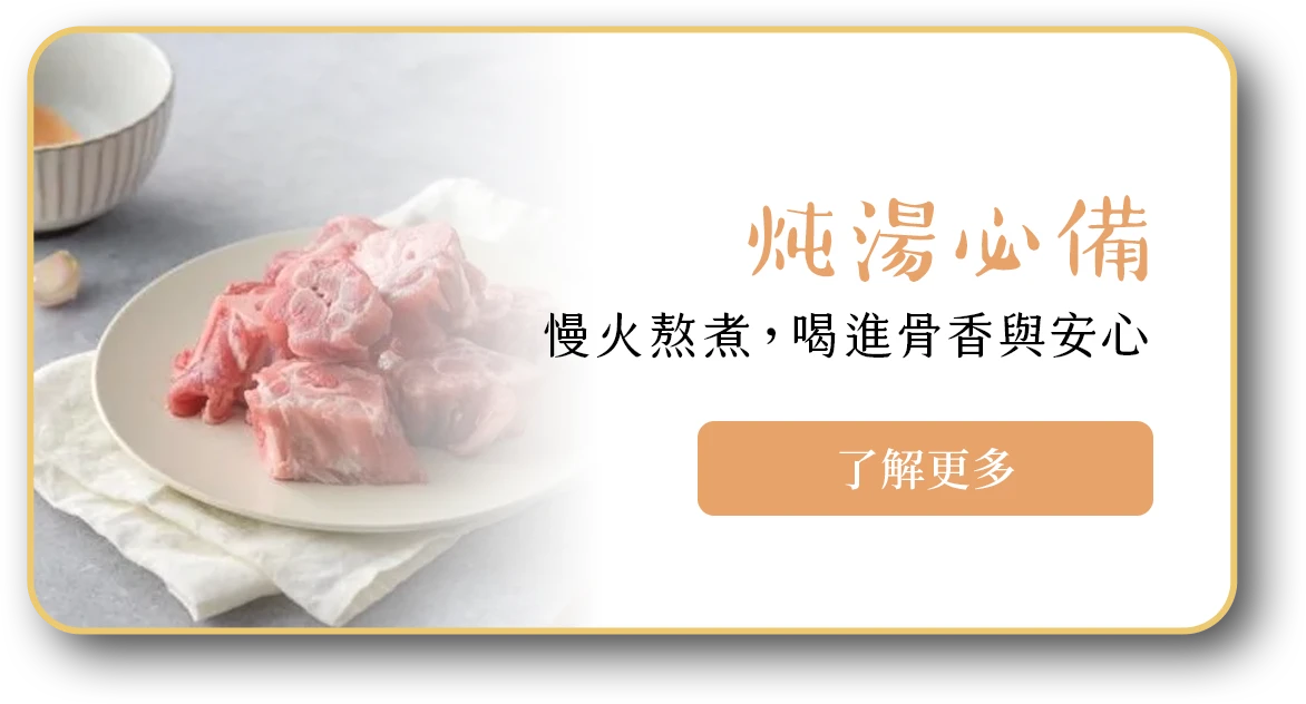 燉湯推薦