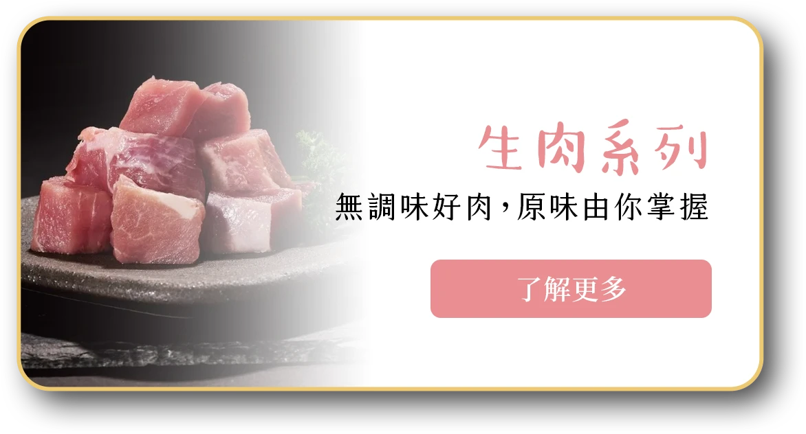 生鮮豬肉系列